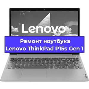 Замена модуля Wi-Fi на ноутбуке Lenovo ThinkPad P15s Gen 1 в Ижевске